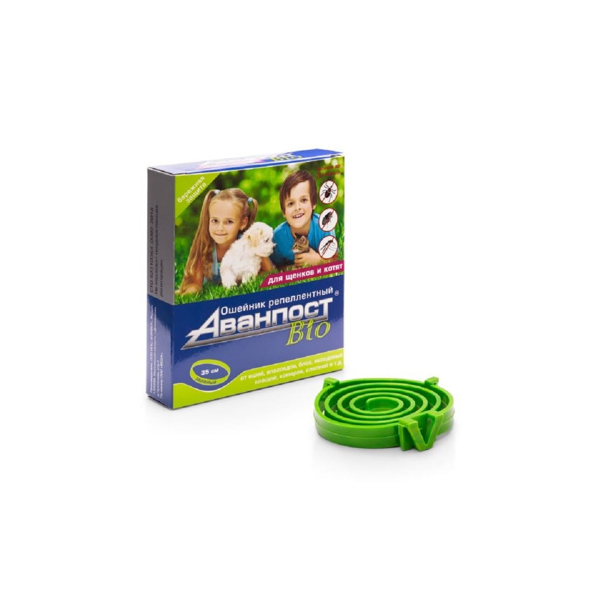 Veda Avanpost Bio pretinsektu kaklasiksna kucēniem/kaķēniem 35CM - Produkta attēls