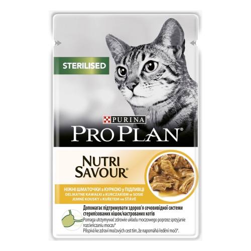 PURINA PRO PLAN Sterilised NutriSavour ar vistas gaļu mērcē 85g